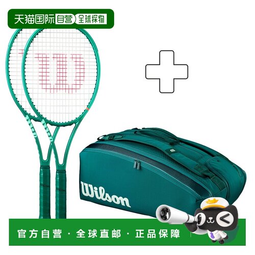 自营欧洲直邮Wilson威尔胜 Blade 98 Pro 16X19 v10男女同款网球