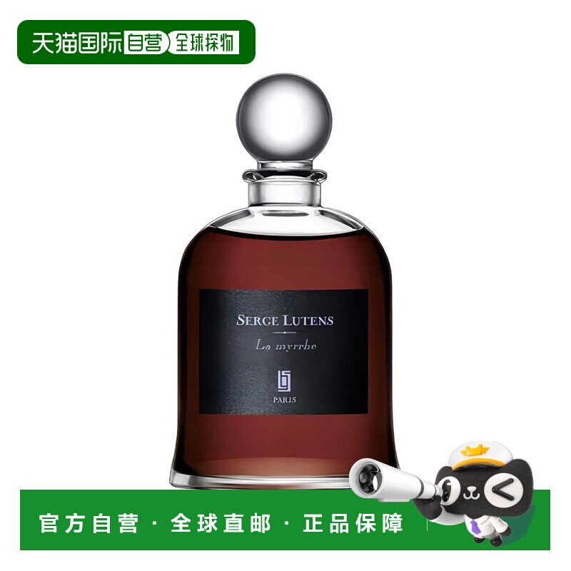 欧洲直邮Serge Lutens芦丹氏吊钟系列香水75ml没药持久留香正品