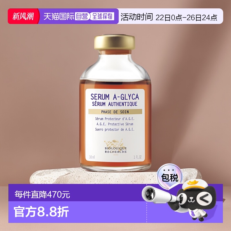 欧洲直邮Biologique Recherche原液之谜精华原液保湿滋润肌肤30ml