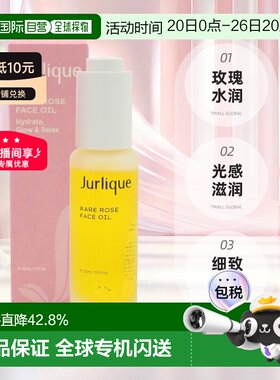 香港直邮Jurlique茱莉蔻新版玫瑰水润光感滋润面部护理油 30正品