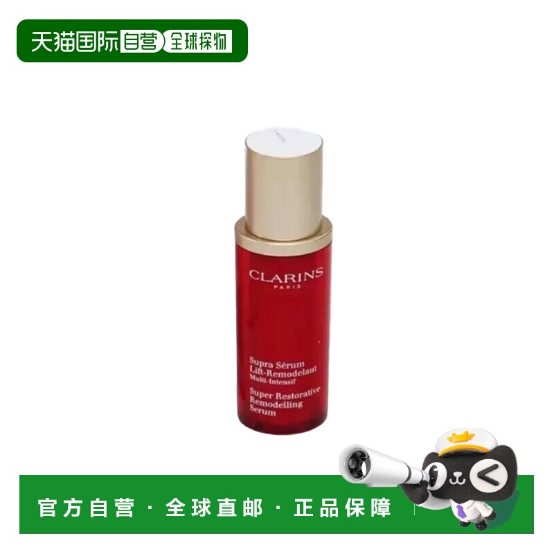 欧洲直邮Clarins娇韵诗花样年华修护紧致精华液 30-50ml 重正品