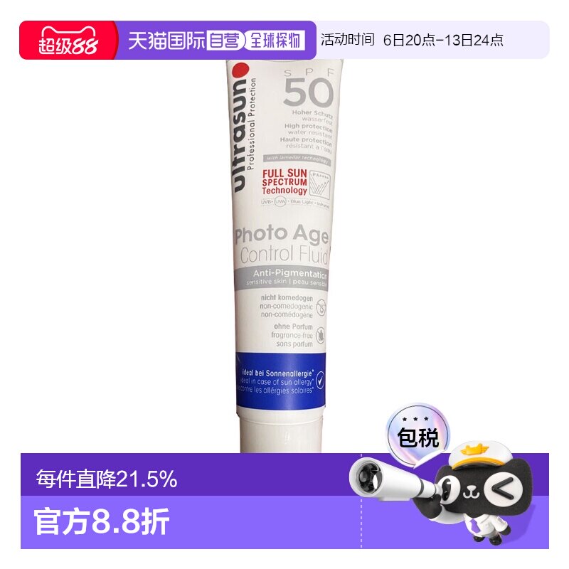 欧洲直邮Ultrasun优佳抗色素沉着防晒霜SPF50保湿40ml正品面部图片