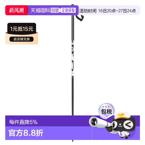 香港直邮SCOTT 自由登山杖18