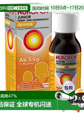 NUROFEN布洛芬宝宝退烧糖浆橘子味感冒发热头痛牙痛强效退热止痛