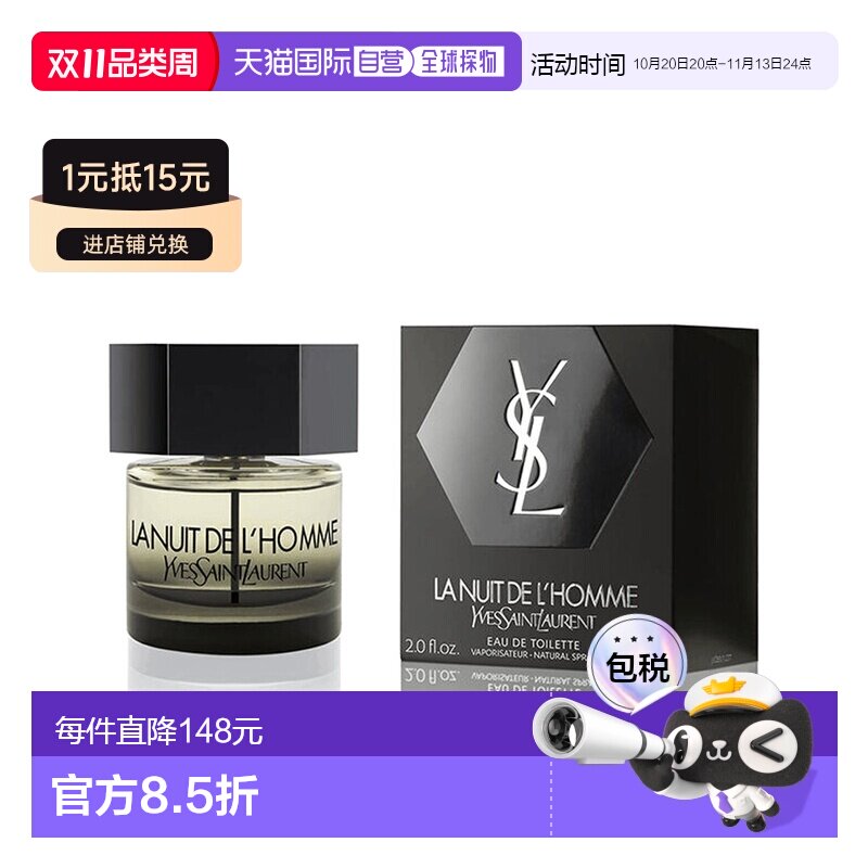 欧洲直邮YSL圣罗兰暗黑男士淡香水 日常柔和淡雅清新持久留正品