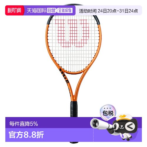 欧洲直邮WILSON Burn 100ULS V6.0 网球拍 中性