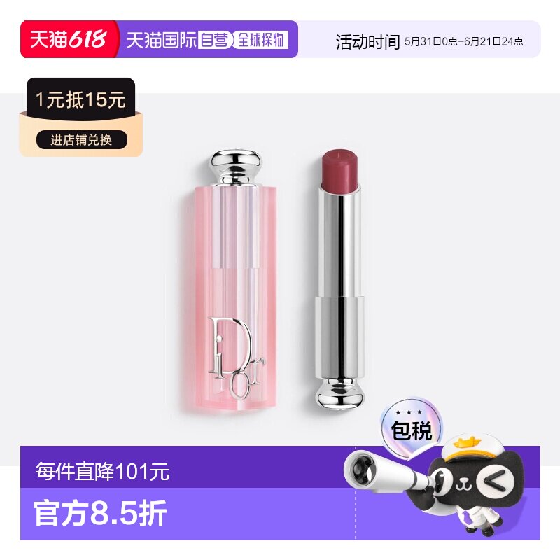 欧洲直邮CHRISTIAN DIOR 迪奥变色润唇膏006 BERRY 3,2g正品