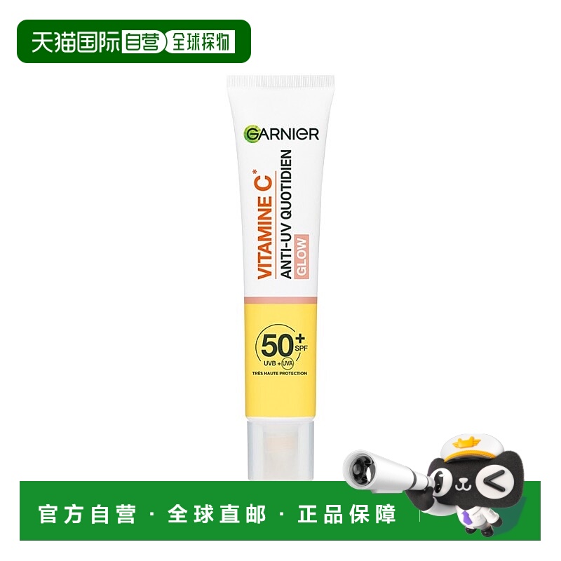 欧洲直邮Garnier卡尼尔有色遮瑕VC防晒乳 40ml 减少瑕疵保护提亮