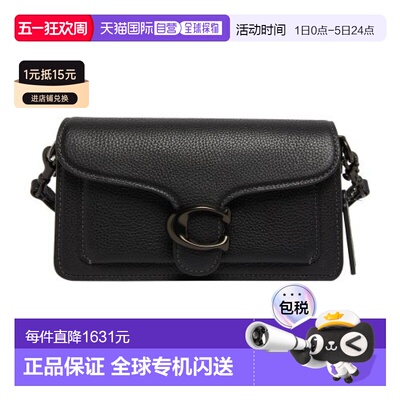自营欧洲直邮Coach蔻驰 女包包 Tabby 20 单肩包