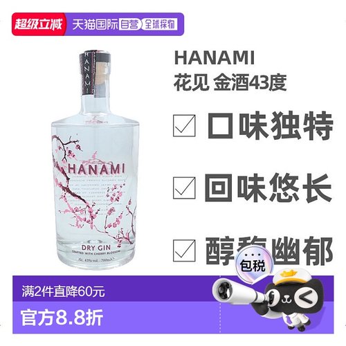 欧洲直邮金酒荷兰洋酒原装口味