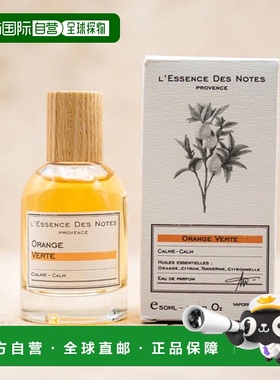 欧洲直邮法国L'essence des notes香水 Orange Verte 青橙 EDP 30