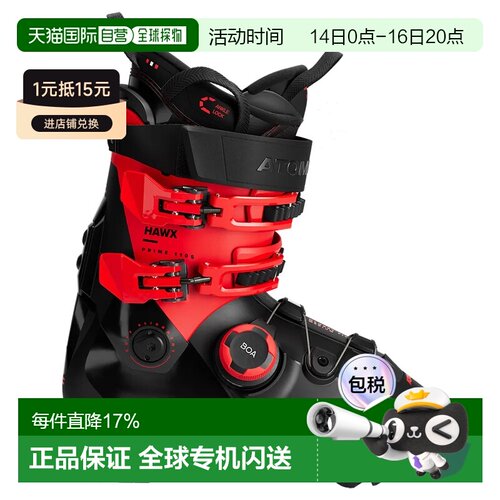 欧洲直邮ATOMIC Hawx Prime 110 S BOA 高山滑雪靴 中性