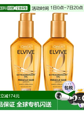 欧洲直邮L'OREAL欧莱雅ELVIVE护发精华油山茶花干发保湿滋养正品