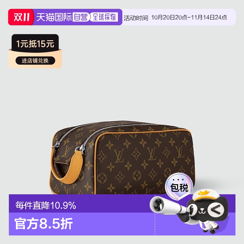 自营1h可退 欧洲直邮LV路易威登男女款棕色化妆包单肩包高级感新