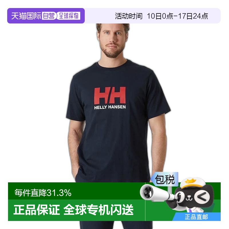 欧洲直邮Helly Hansen 男士海军蓝棉HH徽标T恤2.0海丽汉森户外新