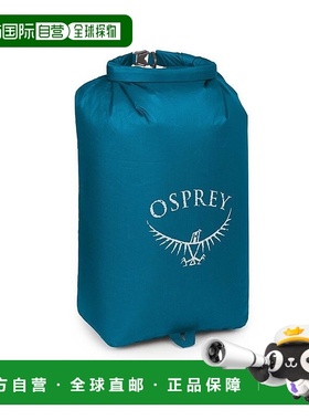 自营欧洲直邮Osprey Ultralight Dry Sack 20 L男女湖蓝色尼龙收
