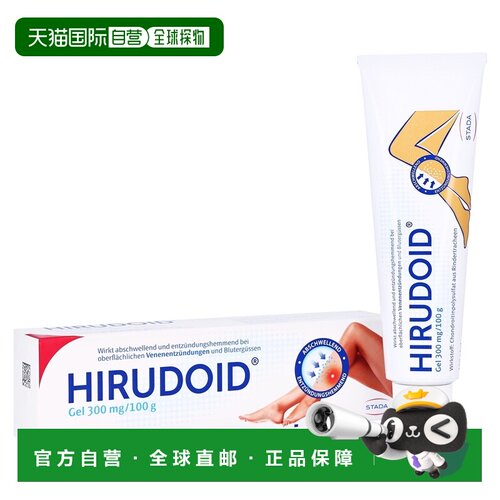 欧洲直邮德国药房Stada喜辽妥多硫酸软骨素消肿静脉曲张凝胶100g