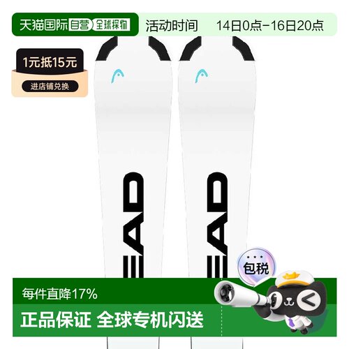 香港直邮HEAD 青少年高山滑雪板套装 Supershape jrs+jrs 4.5 gw