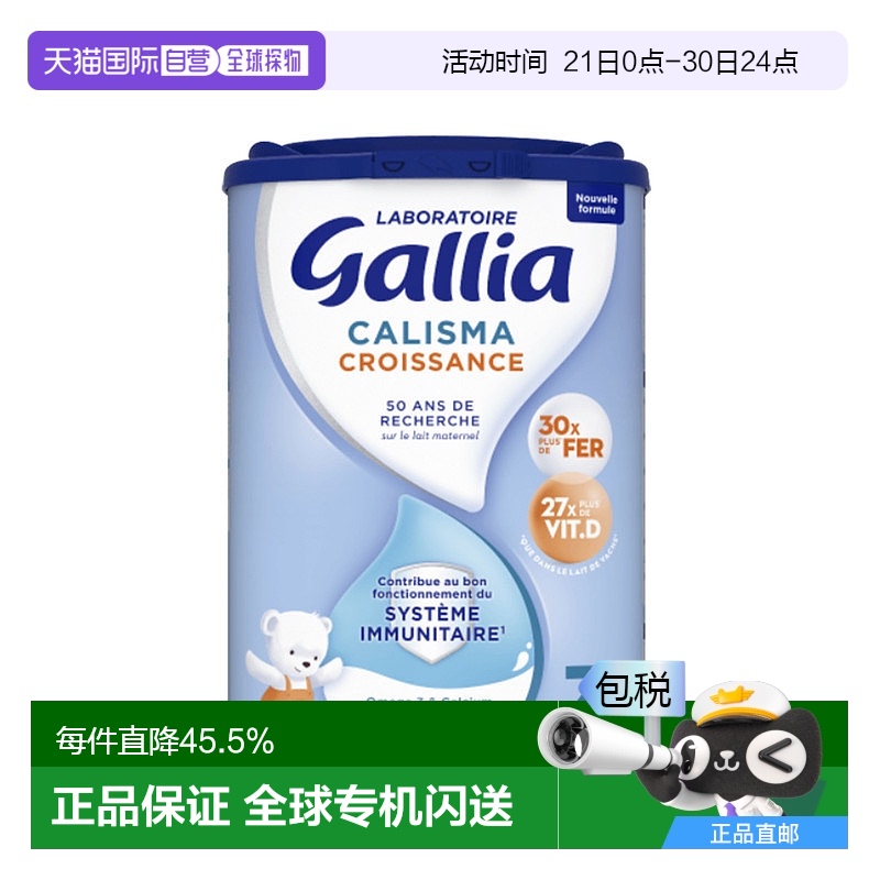 欧洲直邮GALLIA佳丽雅婴儿奶粉3段12个月以上标准型830g*6罐宝宝