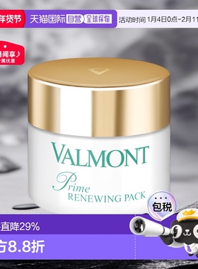 欧洲直邮法尔曼幸福面膜升嫩焕白补水护肤75ml深层保湿提亮正品