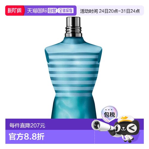 欧洲直邮高缇耶 &nbsp;男士淡香水正品
