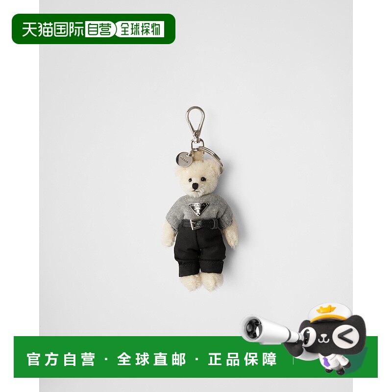自营欧洲直邮Prada普拉达 男士白色棉金属三角标识挂饰