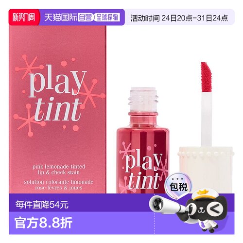 【效期至27年3月】香港直邮Benefit贝玲妃Playtint胭脂水6ml正品
