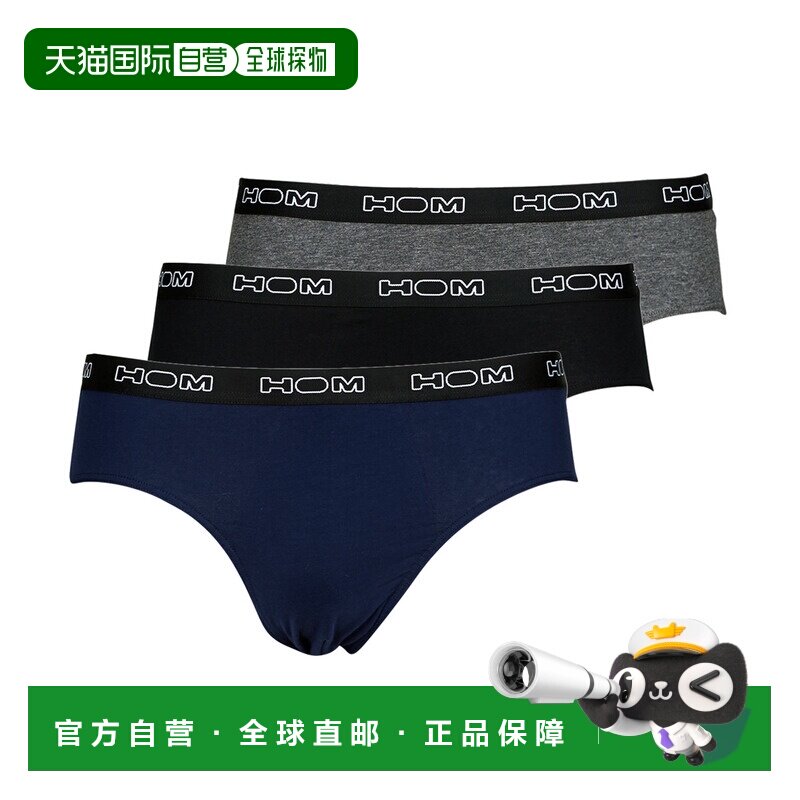 欧洲直邮Hom  HOM BOXERLINES X3 男士内衣男士三角内裤 402467-V