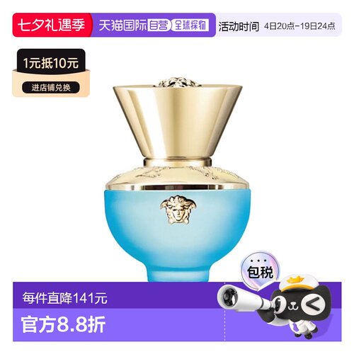 欧洲直邮Versace范思哲绿松石女士淡香水100ml/50ml/30ml清正品
