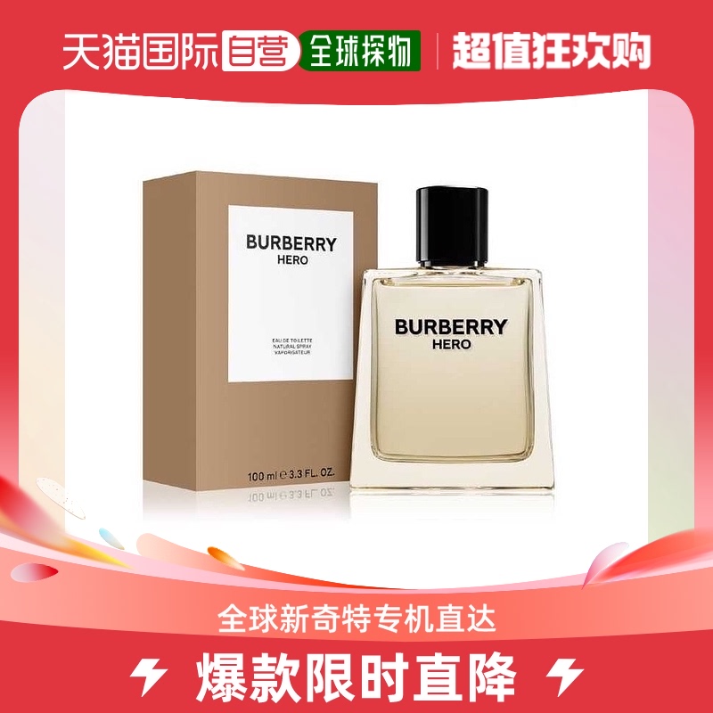 欧洲直邮BURBERRY/博柏利骏勇之心男士淡香水