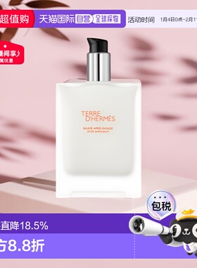 欧洲直邮HERMES爱马仕大地男士滋润护肤乳补水焕活滋养100ml正品