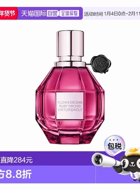 欧洲直邮VIKTOR & ROLF维果罗夫红宝石香水 50ml淡香淡香水清新