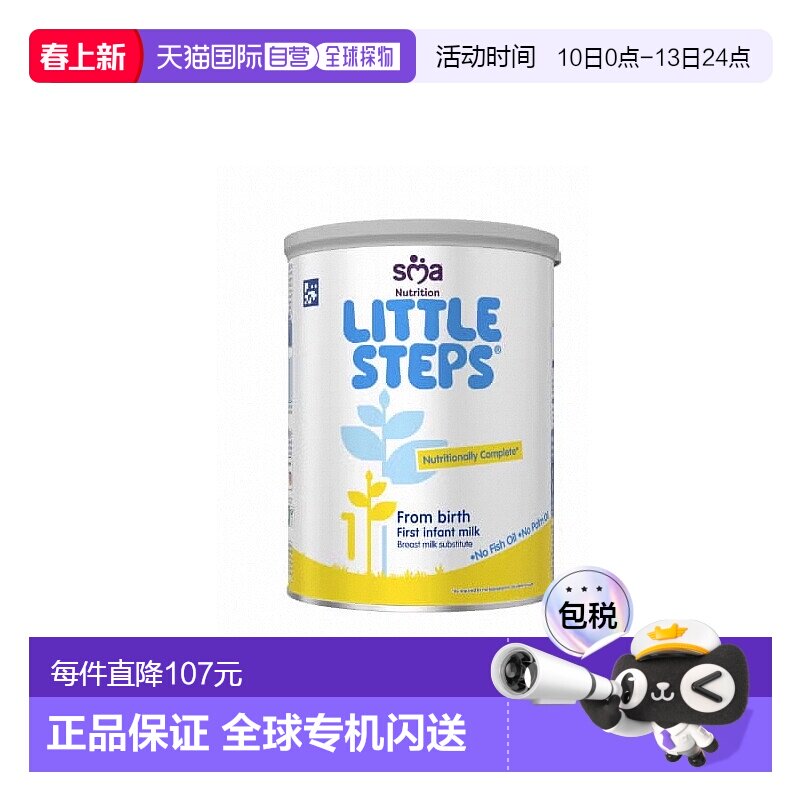欧洲直邮英国SMA惠氏LittleSteps奶粉一段婴幼儿牛奶粉DHA钙铁锌