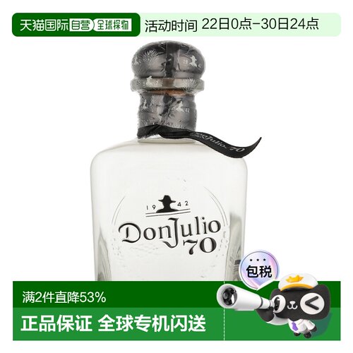 欧洲直邮Don Julio 70th龙舌兰35%酒精度700ml原装进口龙舌兰酒