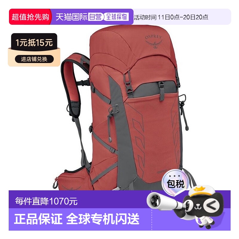 自营欧洲直邮Osprey Tempest 33男女暖红色尼龙徒步旅行/多项运动