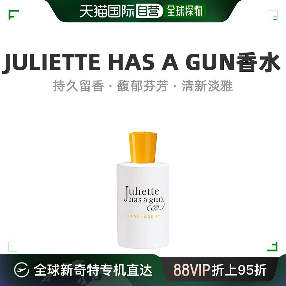 自营|juliette has a gun佩枪朱丽叶单面煎蛋浓香水edp100ml