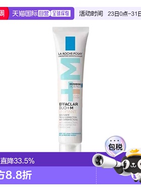 欧洲直邮LarochePosay理肤泉duo+素颜霜青春痘调理滋润精华乳正品
