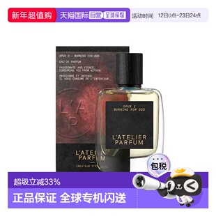 欧洲直邮L'Atelier Parfum沉香之烬中性浓香水15-50-100ml东正品