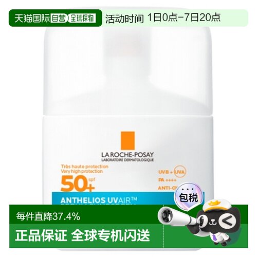 欧洲直邮La Roche-Posay/理肤泉Anthelios UVair太阳防护精正品