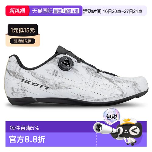 香港直邮SCOTT 公路竞赛公路鞋