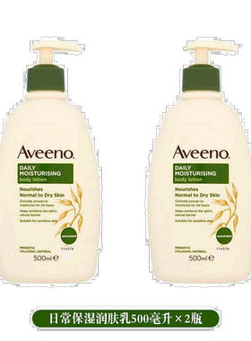 欧洲直邮英国药房艾维诺AVEENO日常保湿润肤乳液滋润皮肤500正品