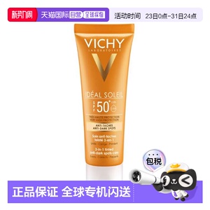 欧洲直邮德国药房VICHY薇姿防晒祛斑润色三重面霜50ml户外SPF50