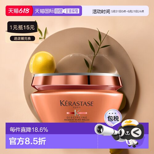 Kerastase 卡诗新奥丽柔顺发膜200ml正品修复护理沙发柔顺滋养