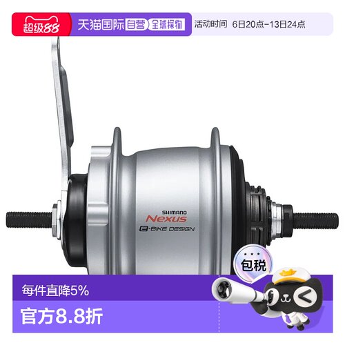 欧洲直邮SHIMANO Nexus C7002 5速后花鼓