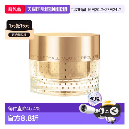 欧洲直邮ORLANE幽兰金箔蜂皇浆肩颈霜 50ml 光滑紧致重塑轮廓正品