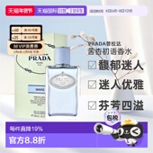 欧洲直邮PRADA普拉达Les lnfusions女士香水EDP芬芳四溢100ml正品