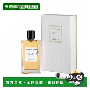 梵克雅宝 欧洲直邮Van Arpels 非凡珍藏系列鸢尾香木浓香 Cleef