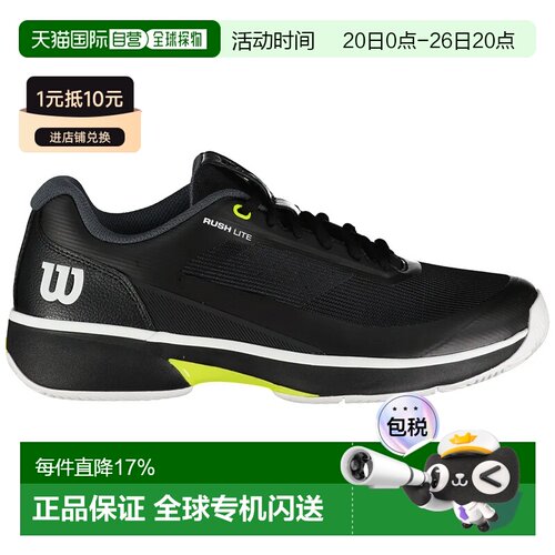 欧洲直邮WILSON Rush Lite 5 全场地网球鞋 中性