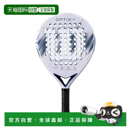 自营欧洲直邮Wilson威尔胜 Optix V2 Lite紫色纤维玻璃帕德尔球拍