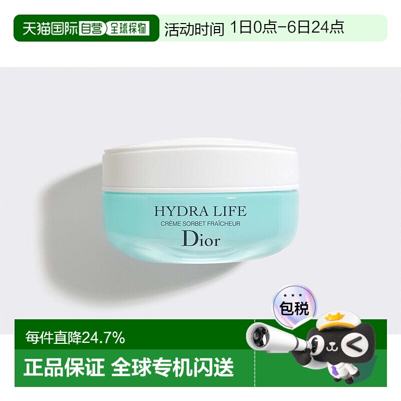 欧洲直邮CHRISTIAN DIOR 迪奥乐肤源轻润凝霜50ML 2021法国新版